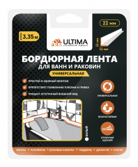 Бордюрная лента 11х11мм, белый, 3.35м, ULTIMA